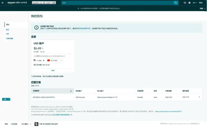 跨境收付款，亚马逊卖家钱包体验好吗？